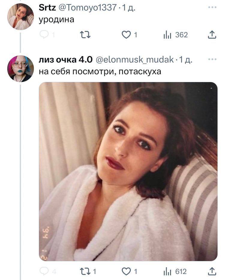 Srtz @Тотоуо1337 -1 уродина ©1 362 лиз очка 4.0 @elonmusk mudak -1 на себя посмотри, потаскуха 4 A 4 (4 612