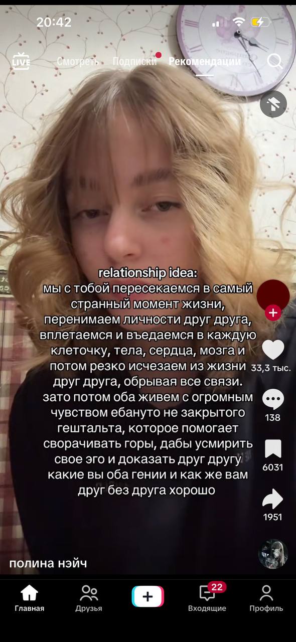 “A a 4 РКО 4 2 relationship idea: a мы с тобой пересекаемся в самый странный момент жизни, И перенимаем личности друг друга, вплетаемся и въедаемся в каждую клеточку, тела, сердца, мозга и Потом резко
