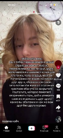 “A a 4 РКО 4 2 relationship idea: a мы с тобой пересекаемся в самый странный момент жизни, И перенимаем личности друг друга, вплетаемся и въедаемся в каждую клеточку, тела, сердца, мозга и Потом резко