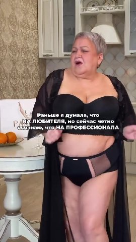 } Раньше я думала, что \ РА ЛЮБИТЕЛЯ, но сейчас четко Woco3Halo;uTo НА ПРОФЕССИОНАЛА Шосознаю что, НА ПРОФЕССИОНАЛА