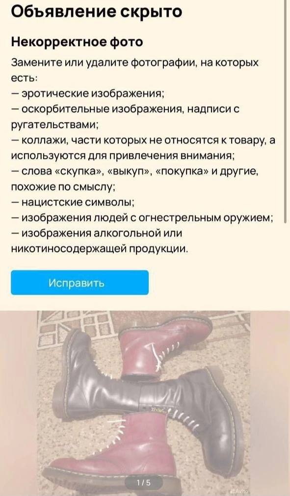 Объявление скрыто Некорректное фото Замените или удалите фотографии, на которых есть: эротические изображения; оскорбительные изображения, надписи с ругательствами; коллажи, части которых не относятся