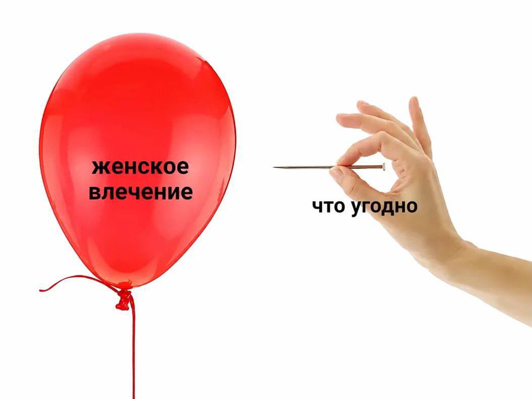 м*жчины решили переделать картинку с мужским эго типа гыгы но в итоге получилось литералли как есть