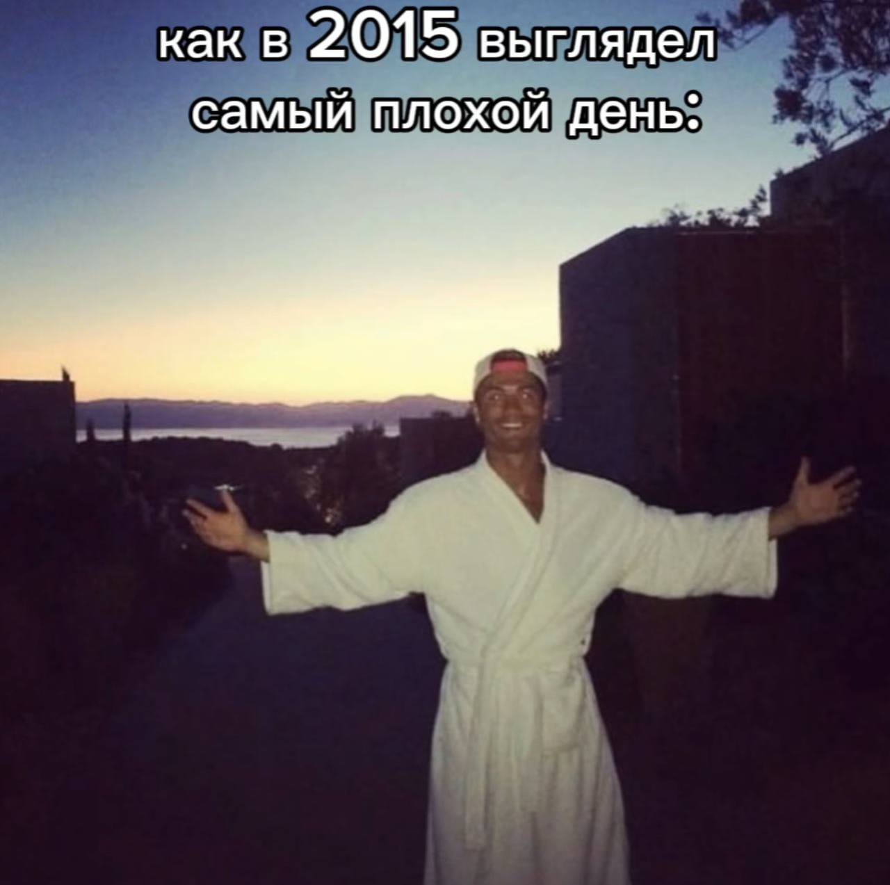 как в 2015 выглядел самый плохой день: