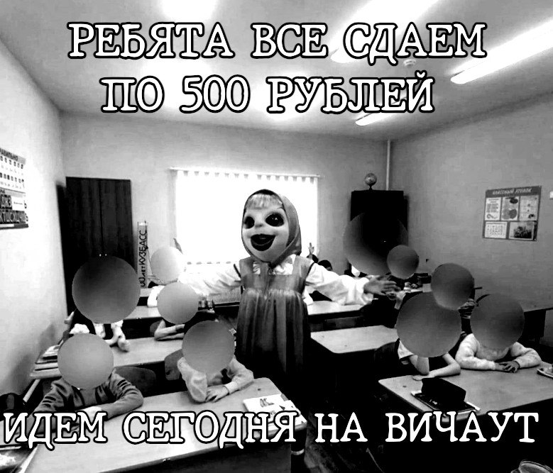 РЕБЯТА ВИЧАУТ