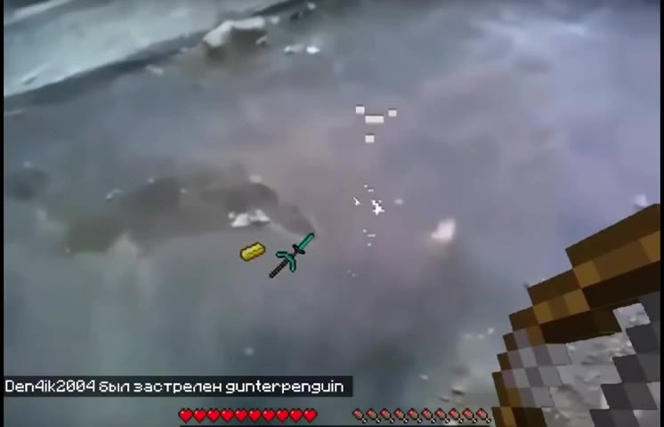 Селакгаеа —_ Dendik2804 Sein застрелен gunterpenguin < en,