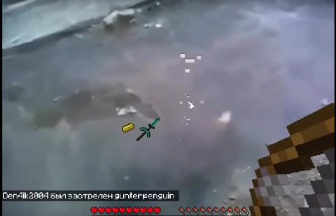 Селакгаеа —_ Dendik2804 Sein застрелен gunterpenguin < en,
