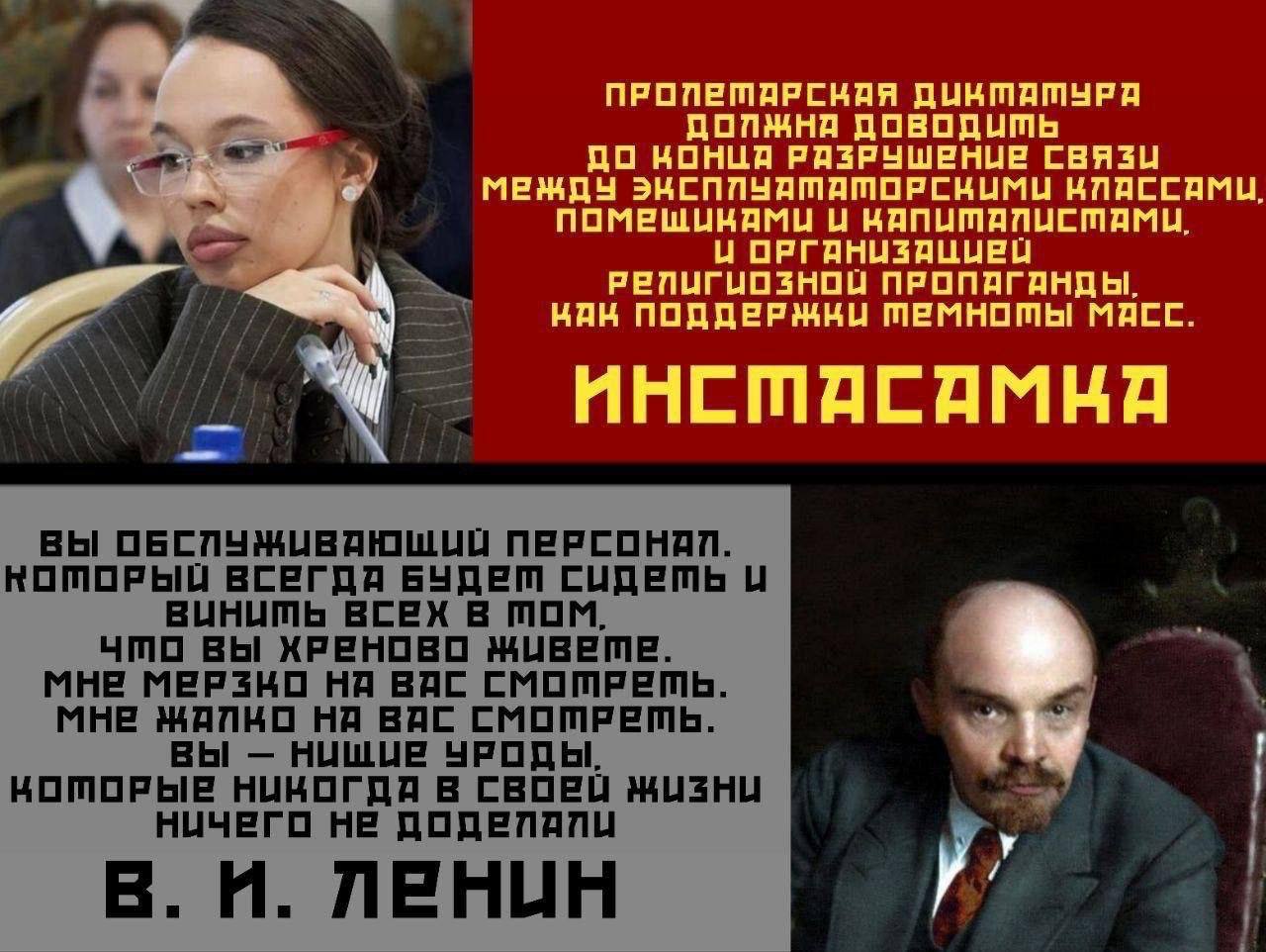 ДО РАЗРУШЕНЫЕ МЕЖДУ NOMEWUKAMU ‘A>. ПРОПАГАНДЫ. вЫ ВСЕГДА БУДЕМ ВСЕХ В ПОМ. что вы ХРЕНОВО MUBEME. МНЕ MEPSHO BAC МНЕ НА ВАС СМОМРЕМЬ. ВЫ УРОДЫ. В НИЧЕГО НЕ у В. И. ЛЕНИН