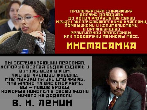ДО РАЗРУШЕНЫЕ МЕЖДУ NOMEWUKAMU ‘A>. ПРОПАГАНДЫ. вЫ ВСЕГДА БУДЕМ ВСЕХ В ПОМ. что вы ХРЕНОВО MUBEME. МНЕ MEPSHO BAC МНЕ НА ВАС СМОМРЕМЬ. ВЫ УРОДЫ. В НИЧЕГО НЕ у В. И. ЛЕНИН