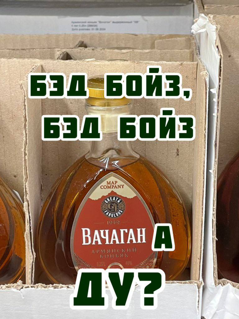 A tes AS Ons Б ИЗ ВАЧАГАН 32 a 4 a