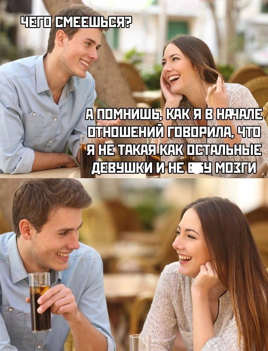 СМЕЕШЬСЯЯ А ПОМНИШЬ КАКЯ В. HAY ОТНОШЕНИЙ ГОВОРИЛ Я НЕ ТАКАЯ КАК ОСТАЛЬ ДЕВУШКИ И HE МОЗГИ