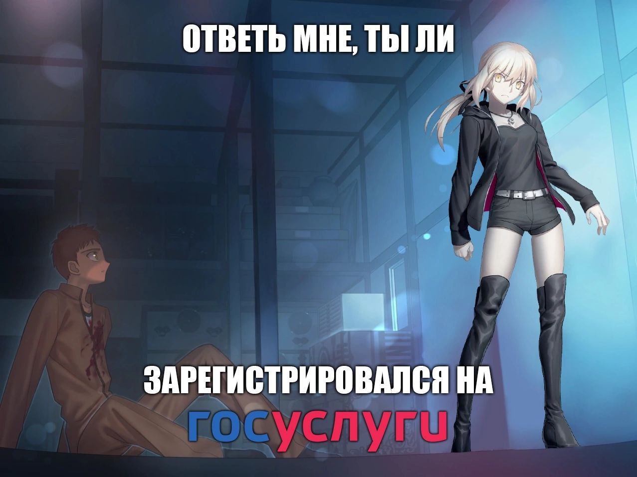 ОТВЕТЬ МНЕ, ТЫ ЛИ 1. a ЗАРЕГИСТРИРОВАЛСЯ НА