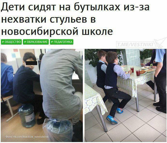 Дети сидят на бутылках из-за нехватки в новосибирской школе 7)