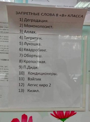 ани учит учит Аллах, в зопасный и учащих 4) гритин. ста до 5) Лукошка. реалы нибудь 6) Квадробинг пушеник 7) Обортыш АЦИИ И 8) Крепостная 306, 307. вой лестн 9) П.Диди 1 стадион 10) Кондиционеры специ