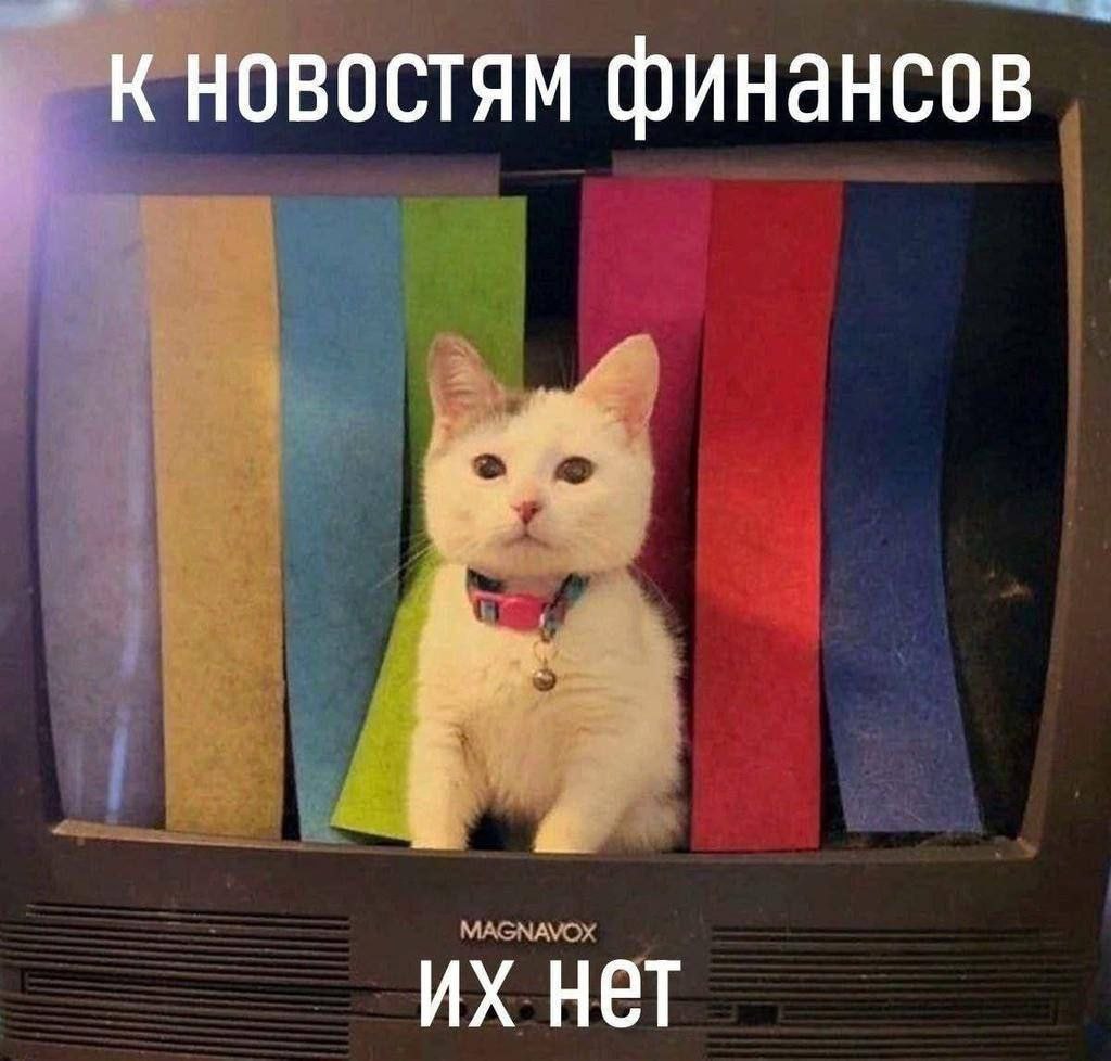 новостям финансов нет