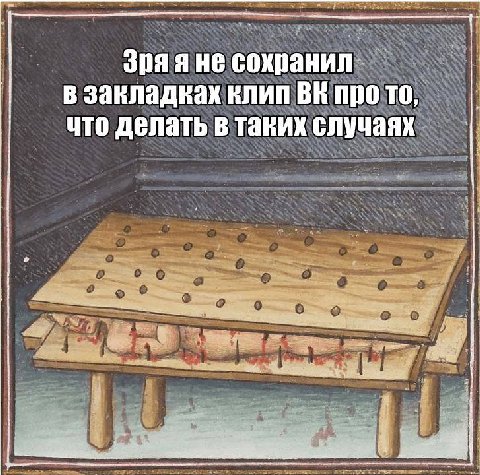 Когда нужна закладка “Черный юмор”