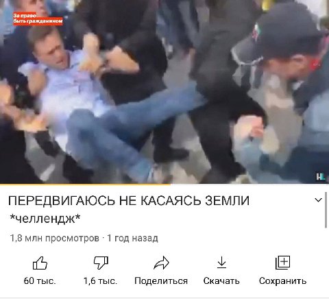 ‘быть гражданином he ПЕРЕДВИГАЮСЬ НЕ КАСАЯСЬ ЗЕМЛИ *челлендж* 1,8 млн просмотров 1 год назад A 60 тыс. 1,6 тыс. Поделиться Скачать Сохранить