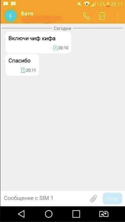 Включи und кифа 20:10 Спасибо 1)20:11 И
