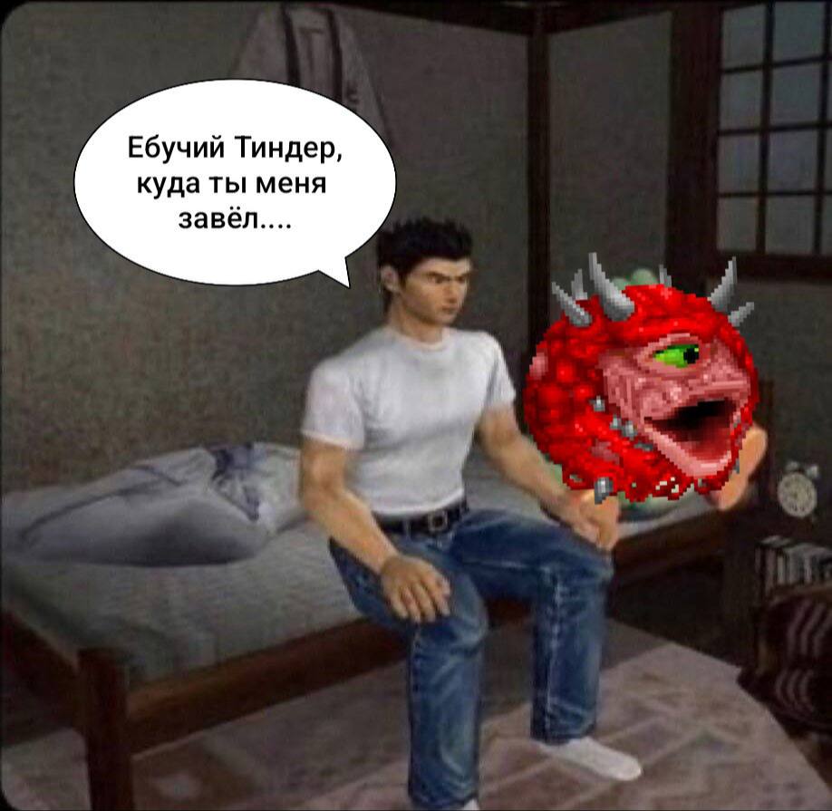 Ебучий Тиндер, куда ты меня завёл....