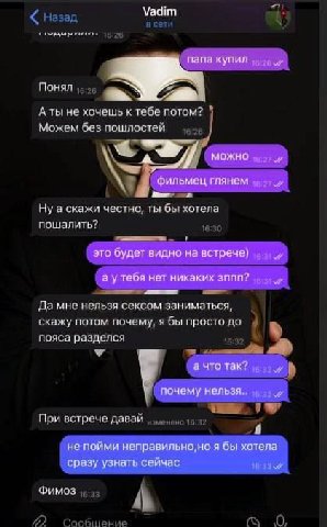 Vadim папа купил Понял А хочешь к тобе потом? Можем без можно фильмец глянем 4 а скажи честно, ты бы хотела пошалить? это будет видно на встрече) тебя нет никаких зппп? Да мне нельзя сексом заниматься