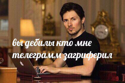 Got кто мне загриферил
