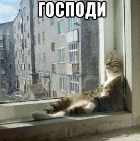 ГОСПОДИ