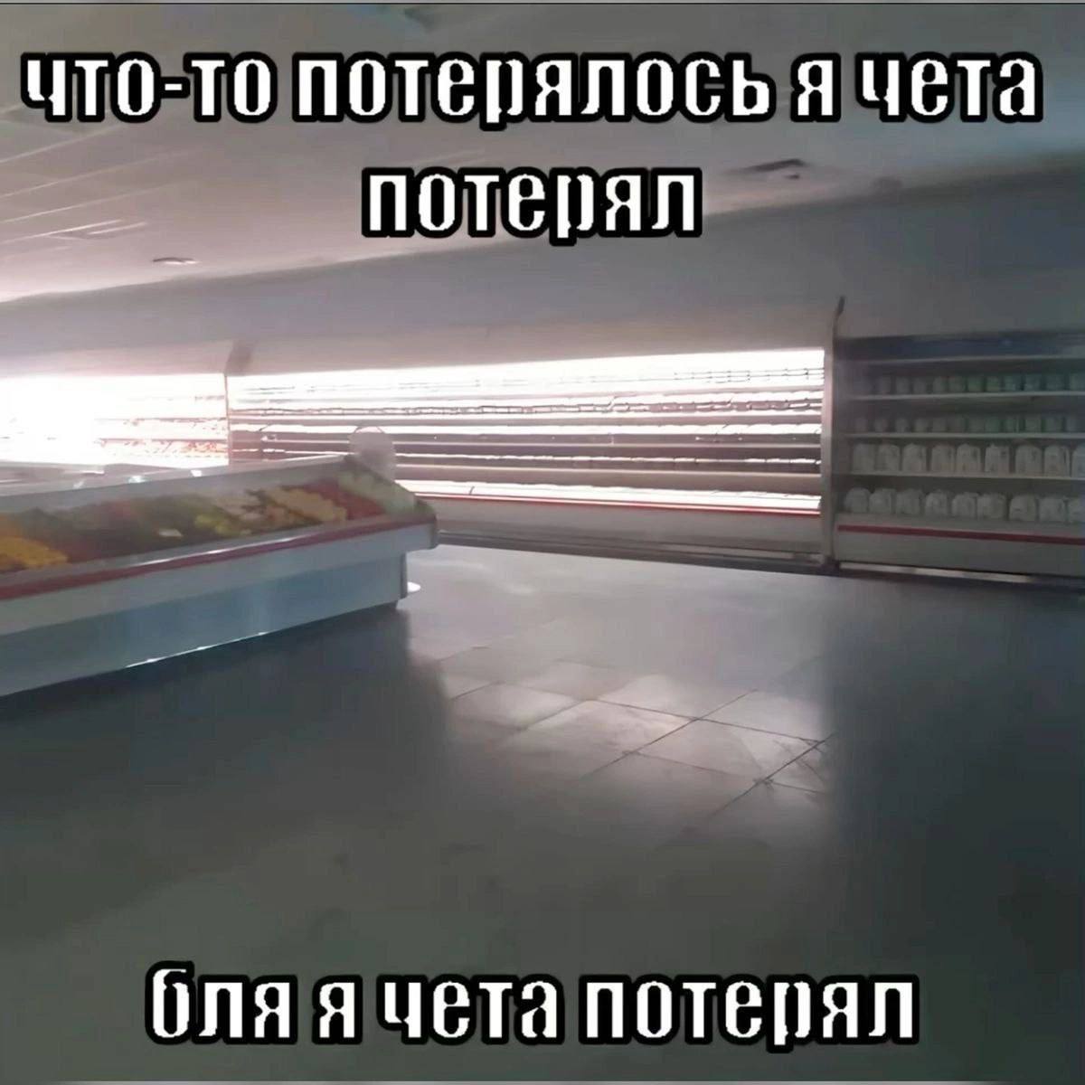 ЧТО-ТО ПОТЕРЯЛОСЬ Я ЧЕТа ПОТЕПЯЛ я чета потерял
