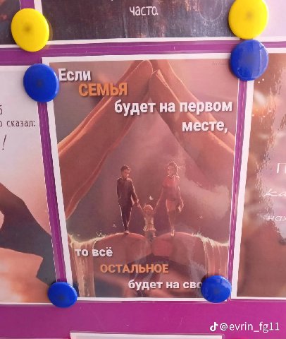 часто, и ЛИ СЕМЪЯ будет на о все ОСТАЛЬНОЕ будет на свс