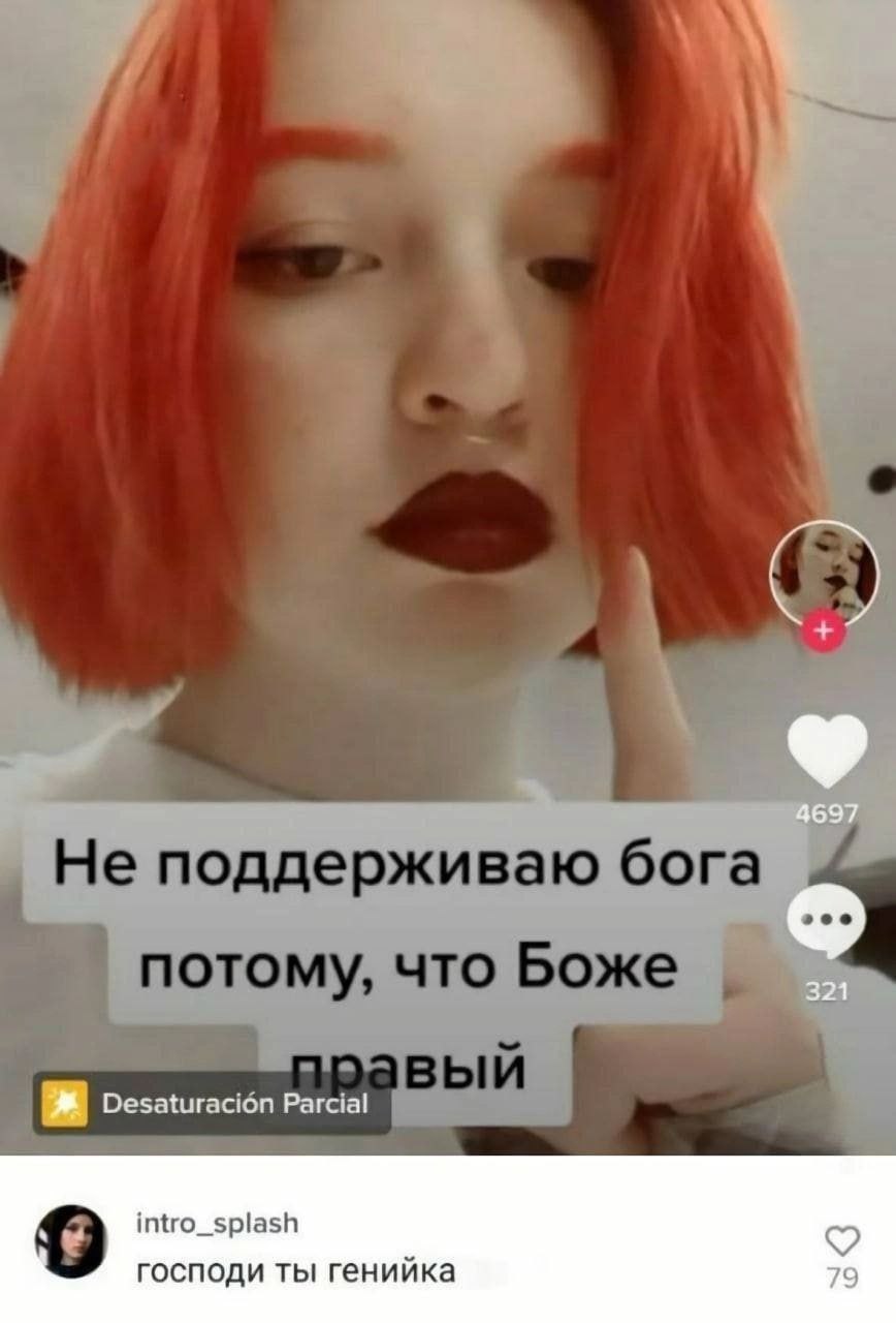 Не поддерживаю бога потому, что Боже выи 9 intro_splash господи ты генийка