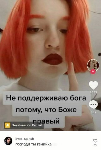 Не поддерживаю бога потому, что Боже выи 9 intro_splash господи ты генийка