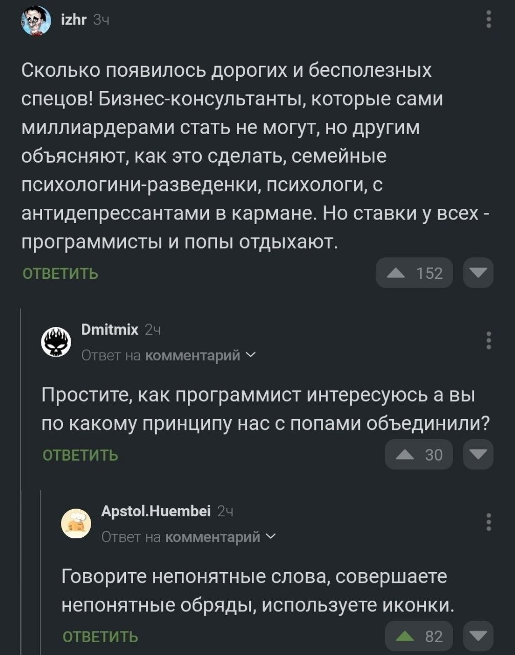izhr 34 Сколько появилось дорогих и бесполезных спецов! Бизнес-консультанты, которые сами миллиардерами стать не могут, но другим объясняют, как это сделать, семейные психологини-разведенки, психологи