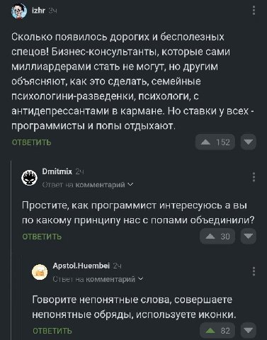 izhr 34 Сколько появилось дорогих и бесполезных спецов! Бизнес-консультанты, которые сами миллиардерами стать не могут, но другим объясняют, как это сделать, семейные психологини-разведенки, психологи