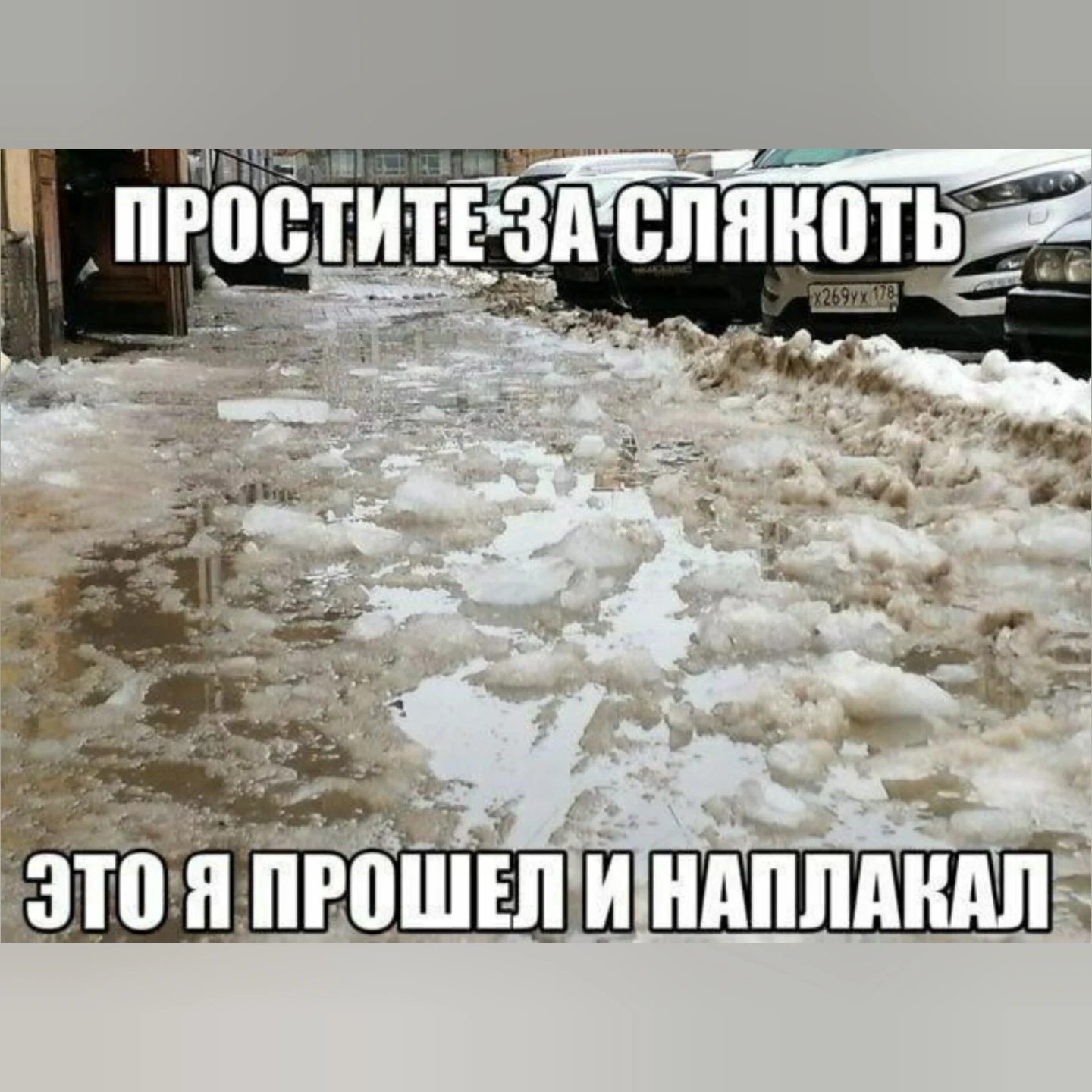 ПРОСТИТЕЗА СЛЯКОТЬ 4 ПРОШЕЛ И. НАПЛАКАЛ
