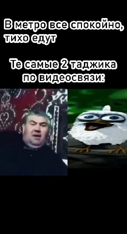 [В]метро]все[спокойно\ ихоедуля те [самые {2\таджика по]видеосвязиз повидеосвязи: тихоедулт по[видеосвязи: