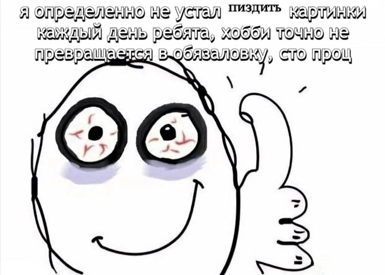 я не устал пиздить день ребята, хобби точно He CTO