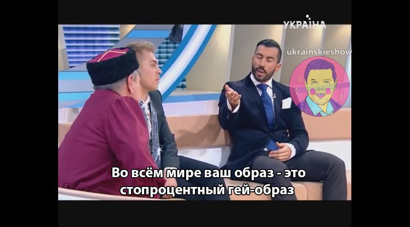 а ukrainskieshow be Во всём Мире ваш образ это образ