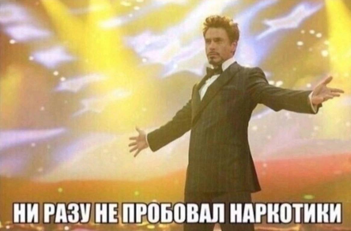 НАРКОТИКИ