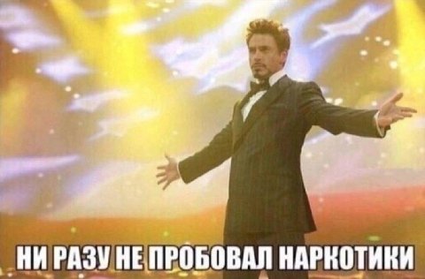 НАРКОТИКИ
