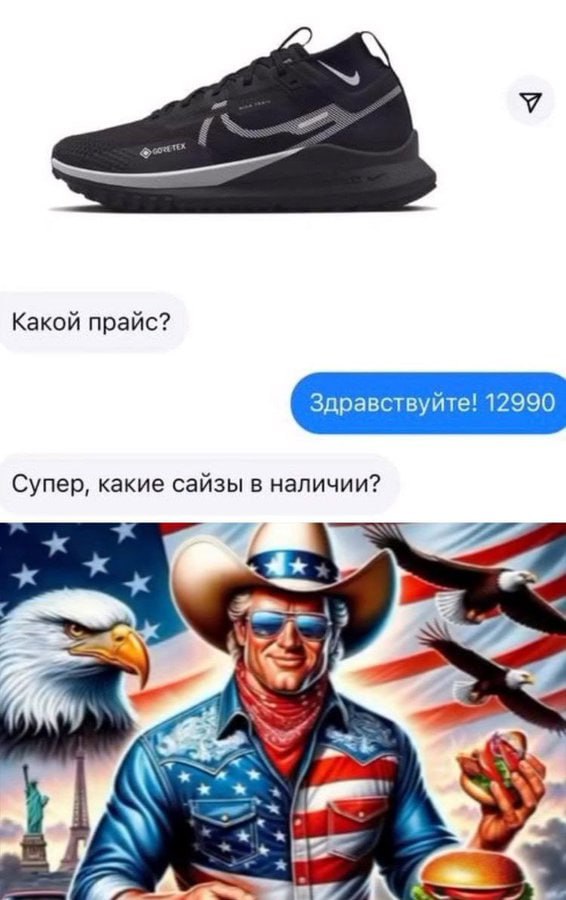 Какой прайс? Здравствуйте! 12990 Супер, какие сайзы в наличии? 13 1 у 4 4 К