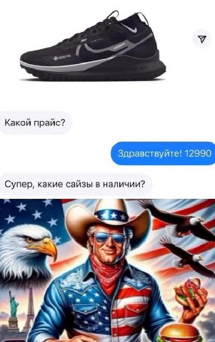 Какой прайс? Здравствуйте! 12990 Супер, какие сайзы в наличии? 13 1 у 4 4 К