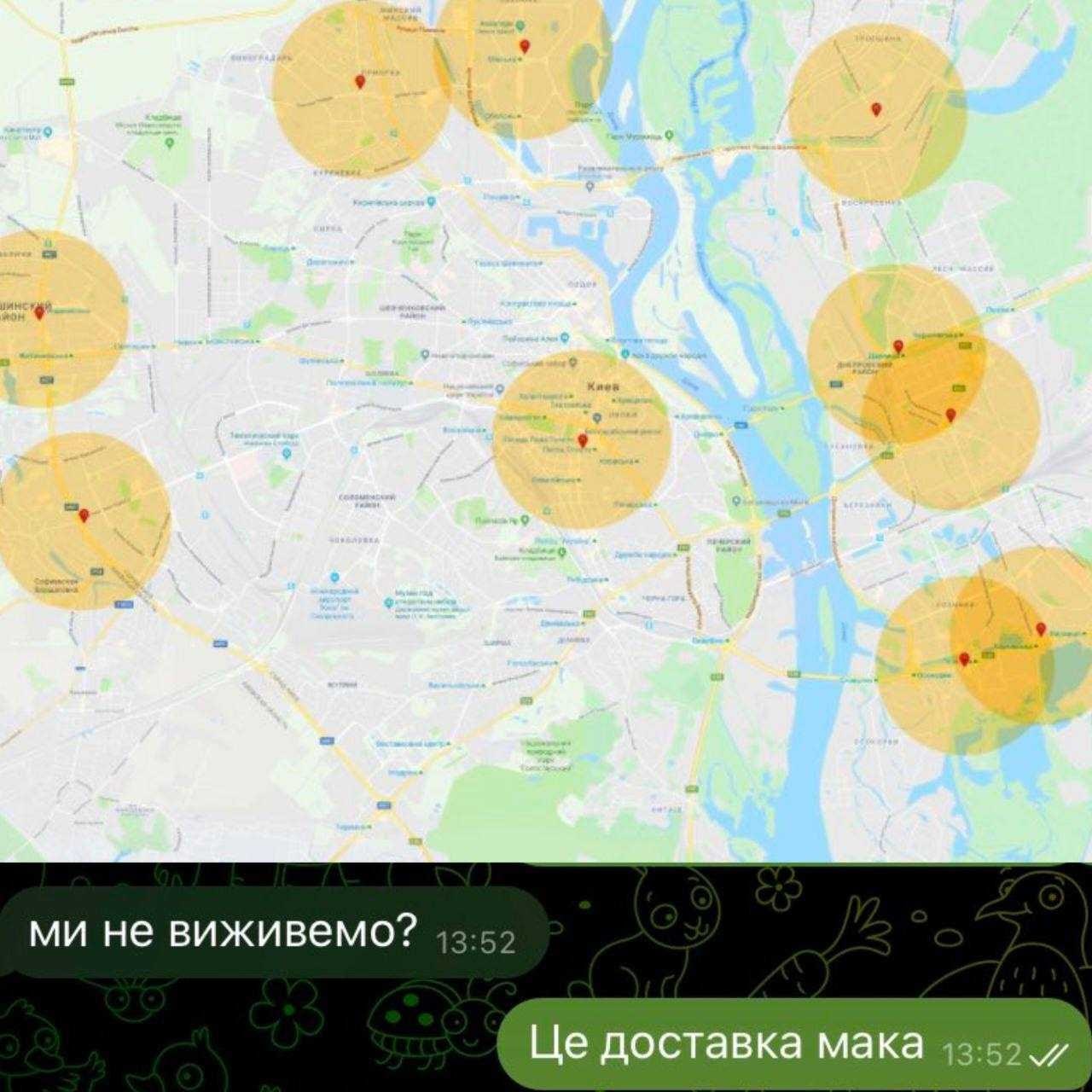 не виживемо? as доставка мака и