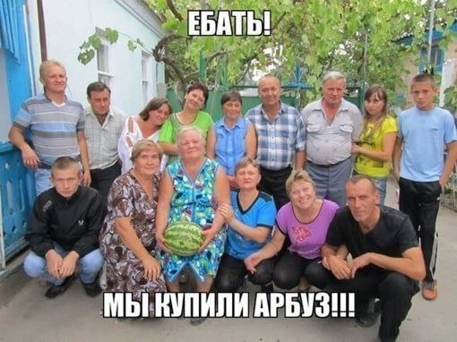 ЕБАТЬ! 4 ^а с МЫ КУПИЛИ АРБУЗ на