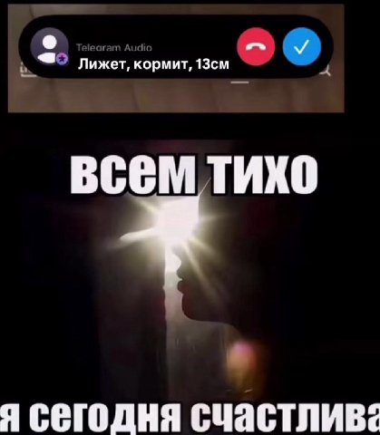 Лижет, кормит, ТИХО Я СЕГОДНЯ СЧастливс
