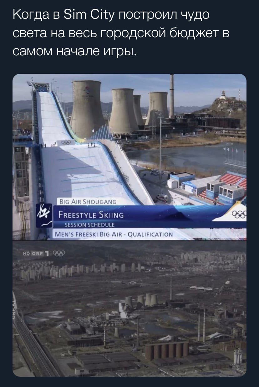 Когда в Sim City построил чудо света на весь городской бюджет в самом начале игры. yon: в АМА FREESTYLE SKIING “2. SESSION SCHEDULE к