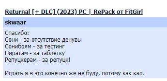 Returnal DLC] (2023) RePack от FitGirl skwaar Спасибо: Сони за отсутствие денувы Сонибоям за тестинг Пиратам за таблетку Репуцкерам за репуцк! Играть я в это конечно же не буду, потому как кал.