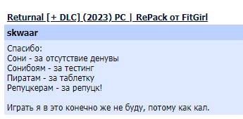 Returnal DLC] (2023) RePack от FitGirl skwaar Спасибо: Сони за отсутствие денувы Сонибоям за тестинг Пиратам за таблетку Репуцкерам за репуцк! Играть я в это конечно же не буду, потому как кал.