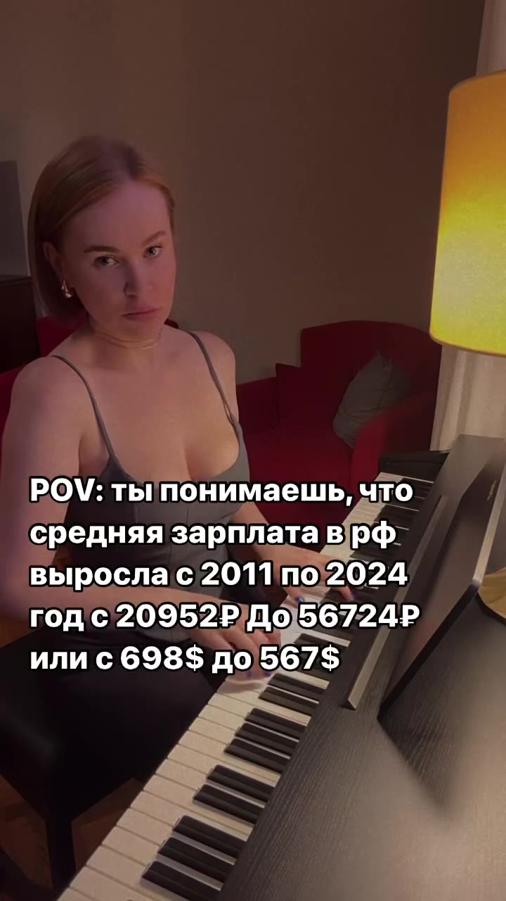 POV: ты понимаешь, что — / средняя зарплата в|рф- средняя sapriiara sie