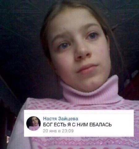 Настя Зайцева БОГЕСТЬ Я С НИМ ЕБАЛАСЬ 20 янв в 23:09