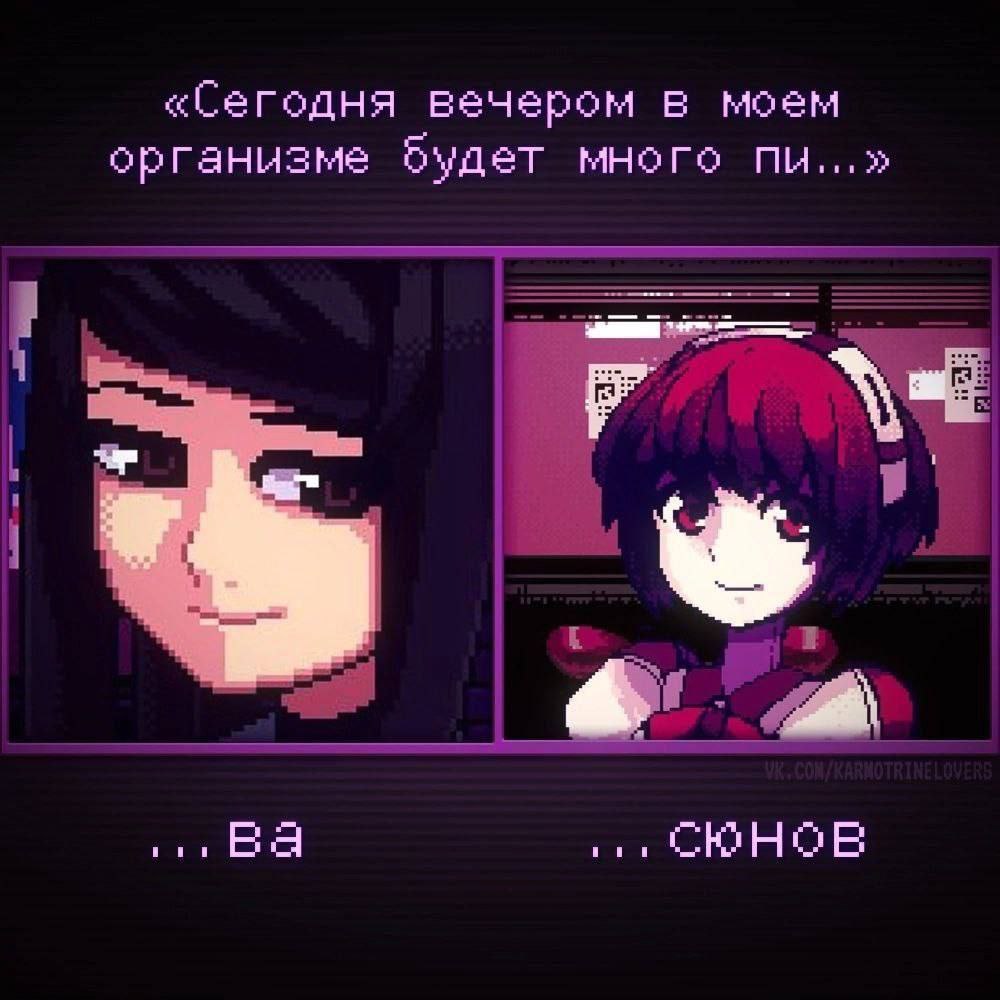 «Сегодня вечером в моем организме будет много 1