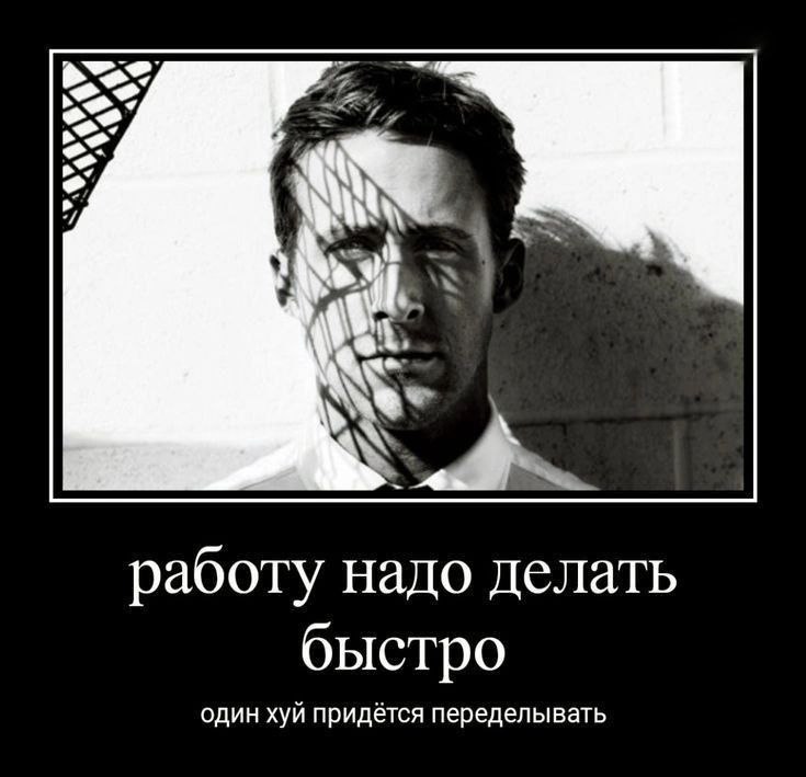 53 работу надо делать один хуй придётся переделывать