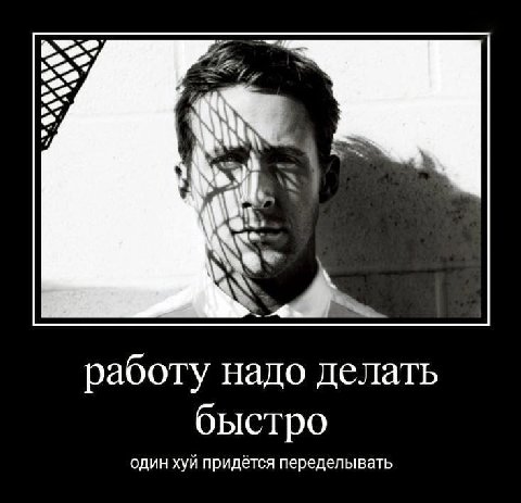 53 работу надо делать один хуй придётся переделывать